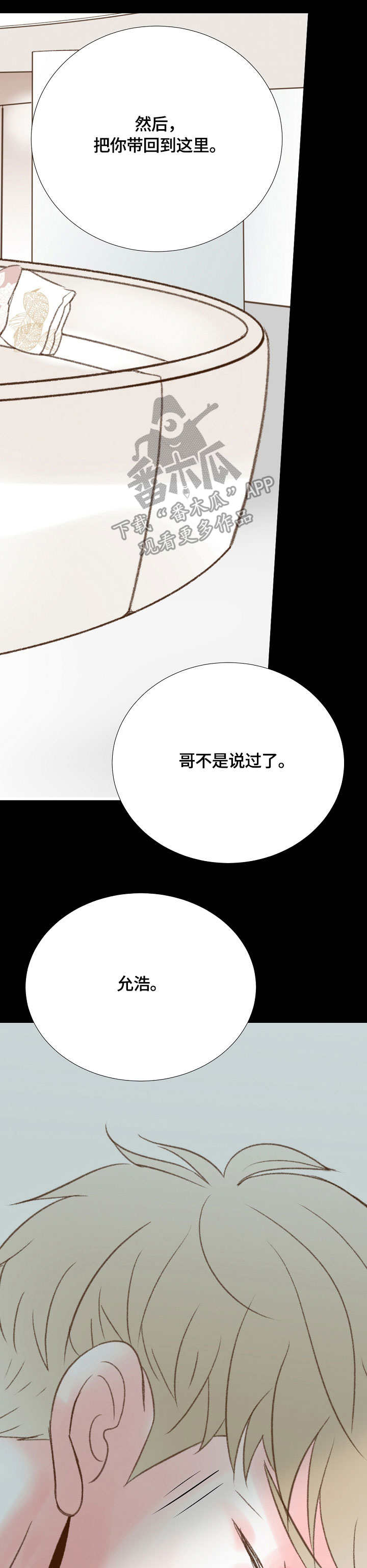 第40章：真的来了5
