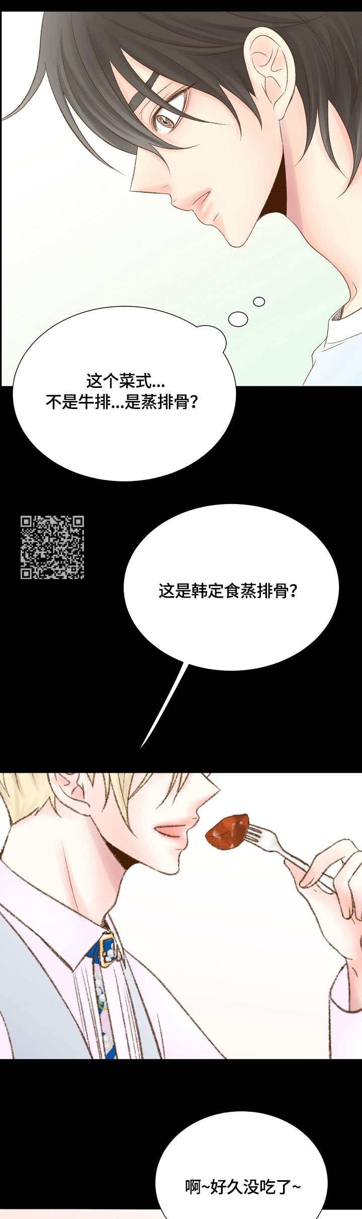 第31章：名字7