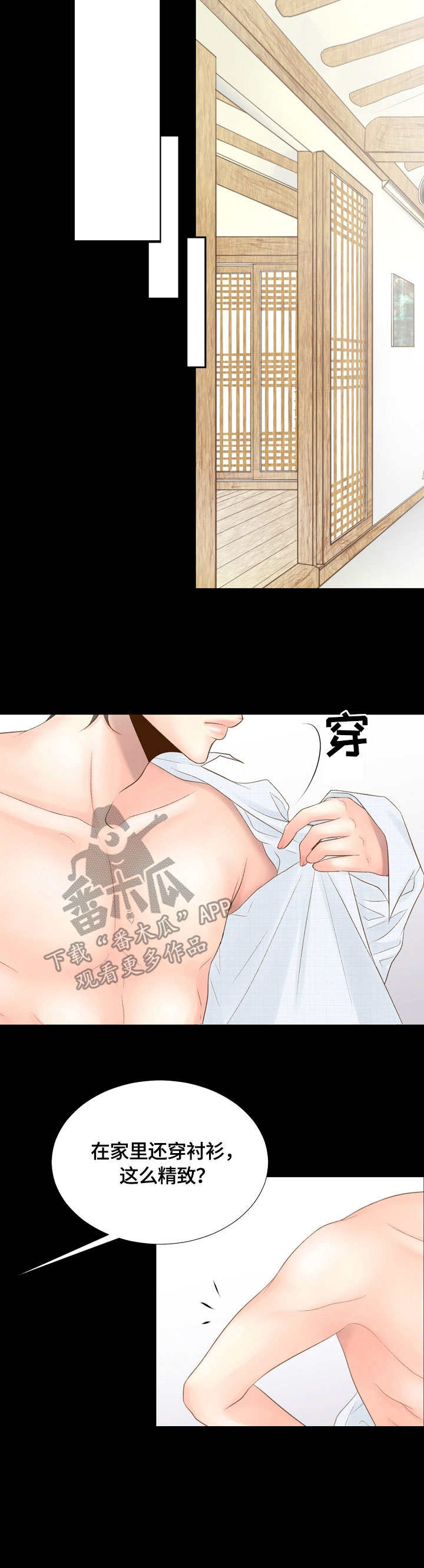 第22章：不敢相信8