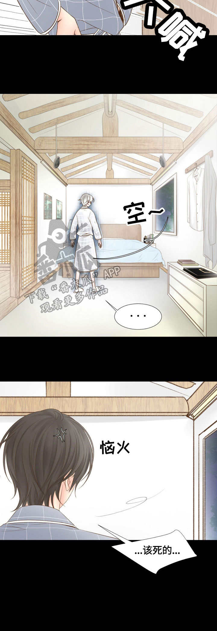 第11章：思绪3