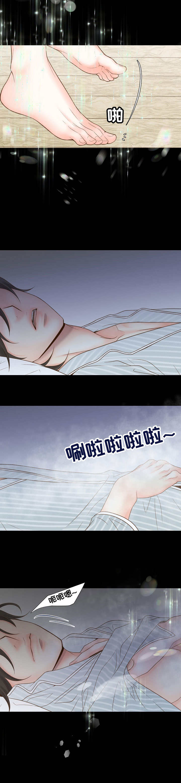 第2章：开始11