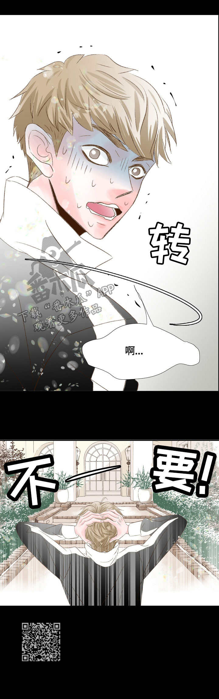 第20章：麻烦11