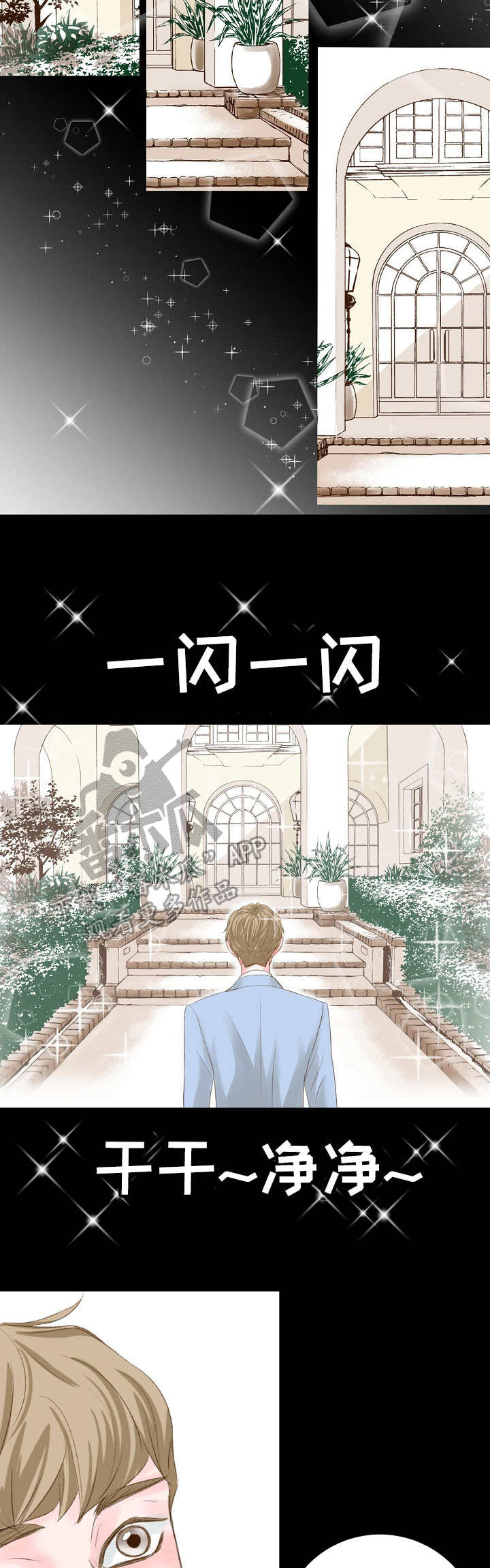 第13章：不速之客8