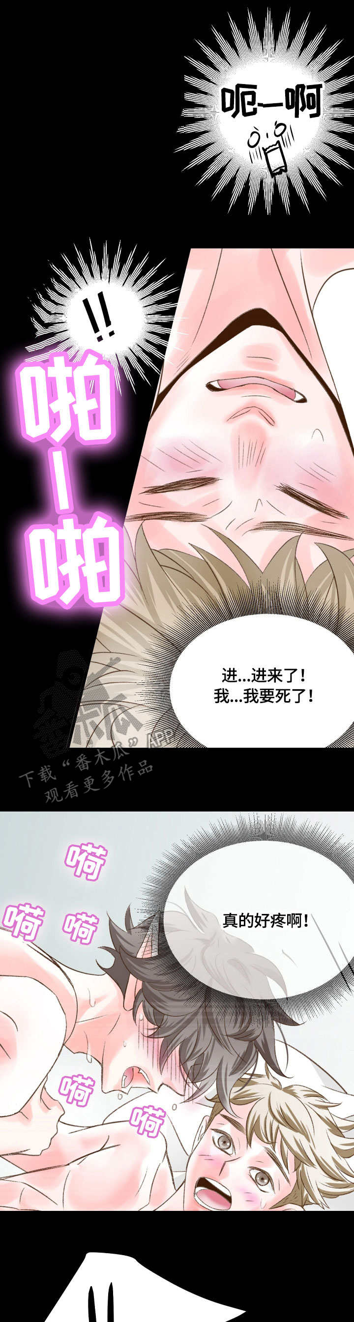 第28章：妖精4