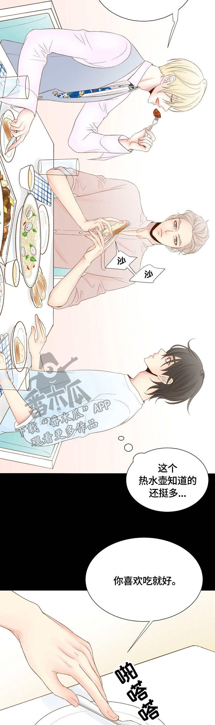 第31章：名字8