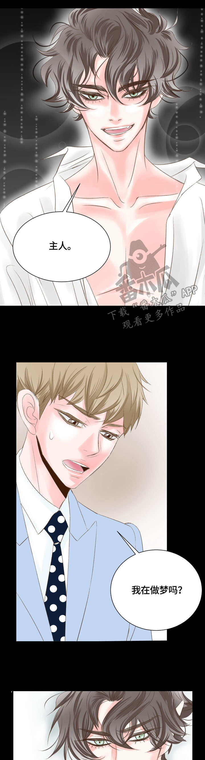 第13章：不速之客14