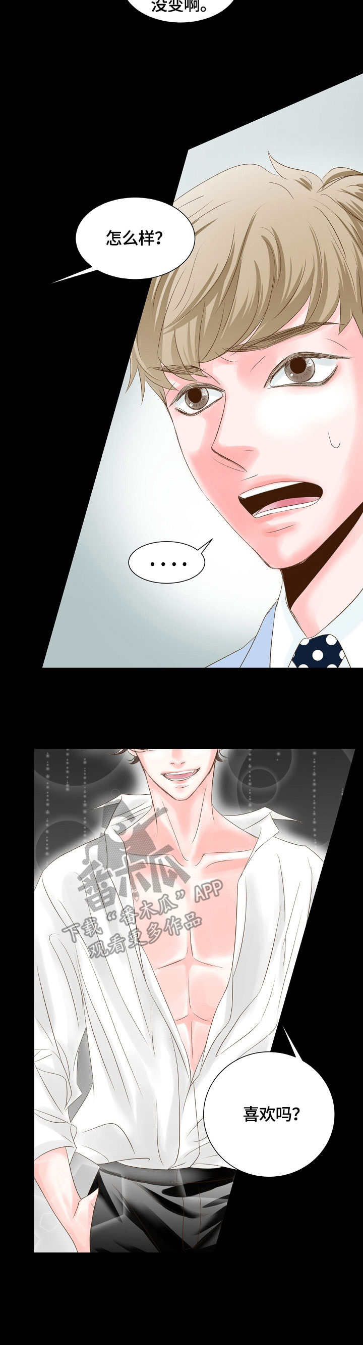 第13章：不速之客13