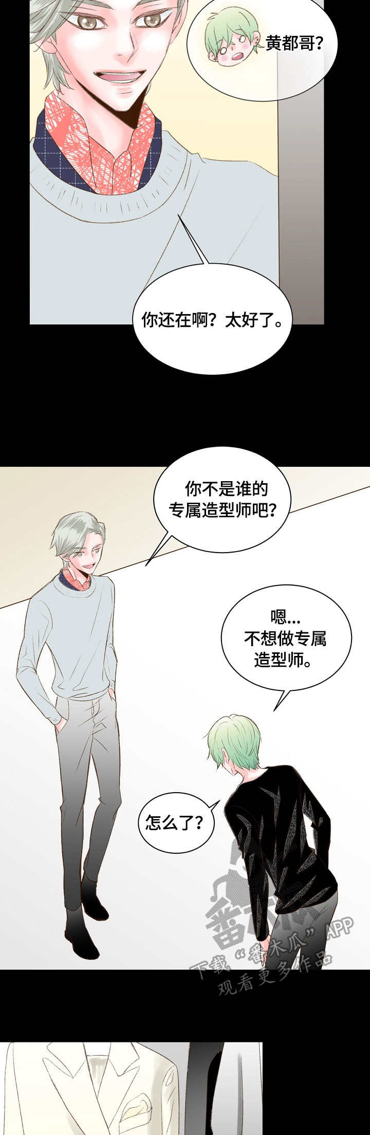第24章：可怕的事3