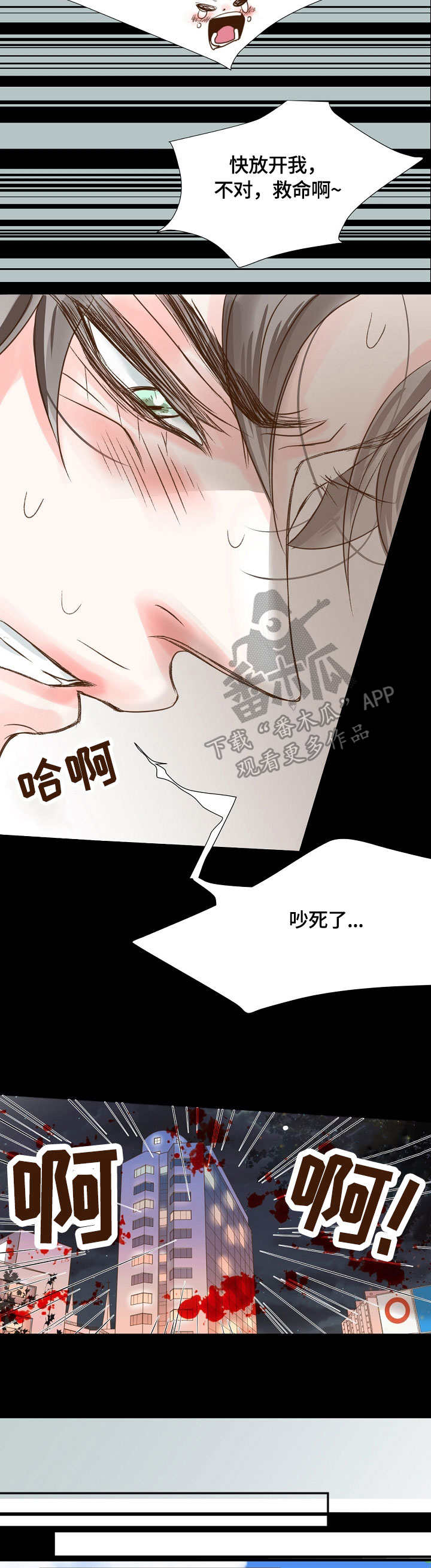 第8章：梦醒4