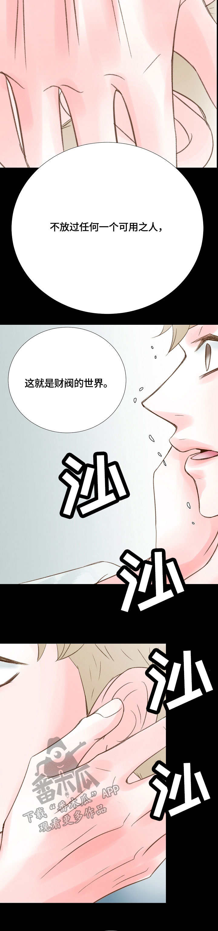 第40章：真的来了8
