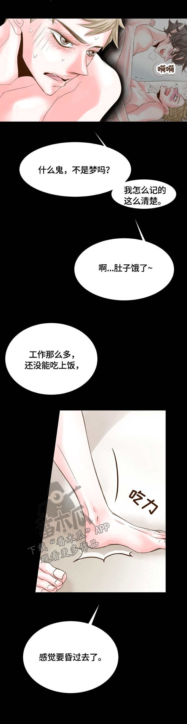 第8章：梦醒9