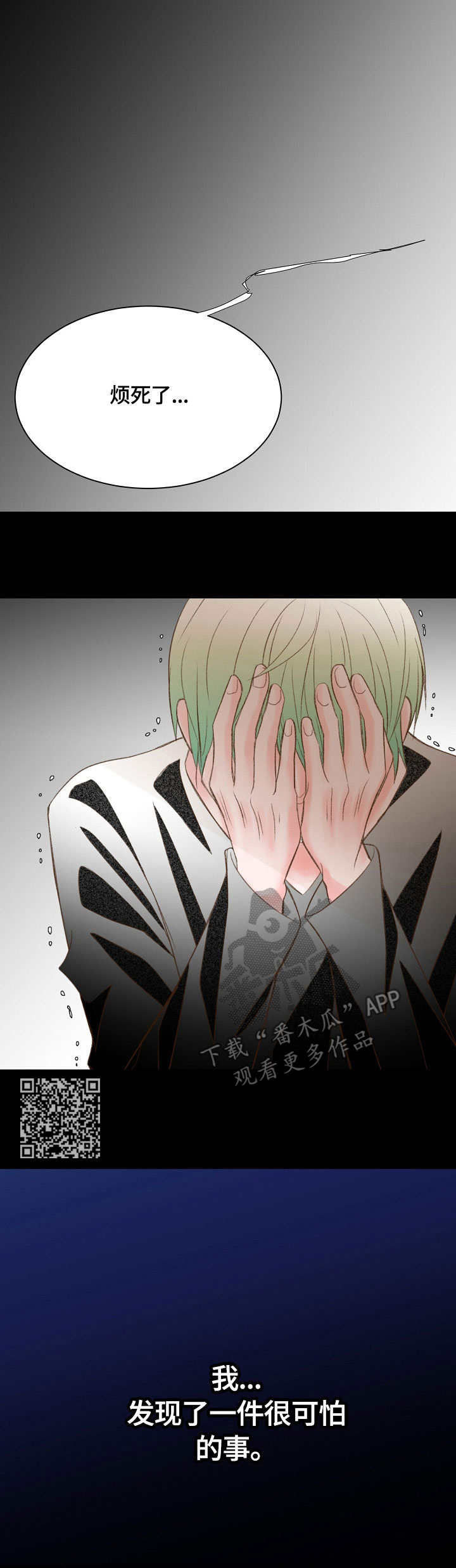 第24章：可怕的事15
