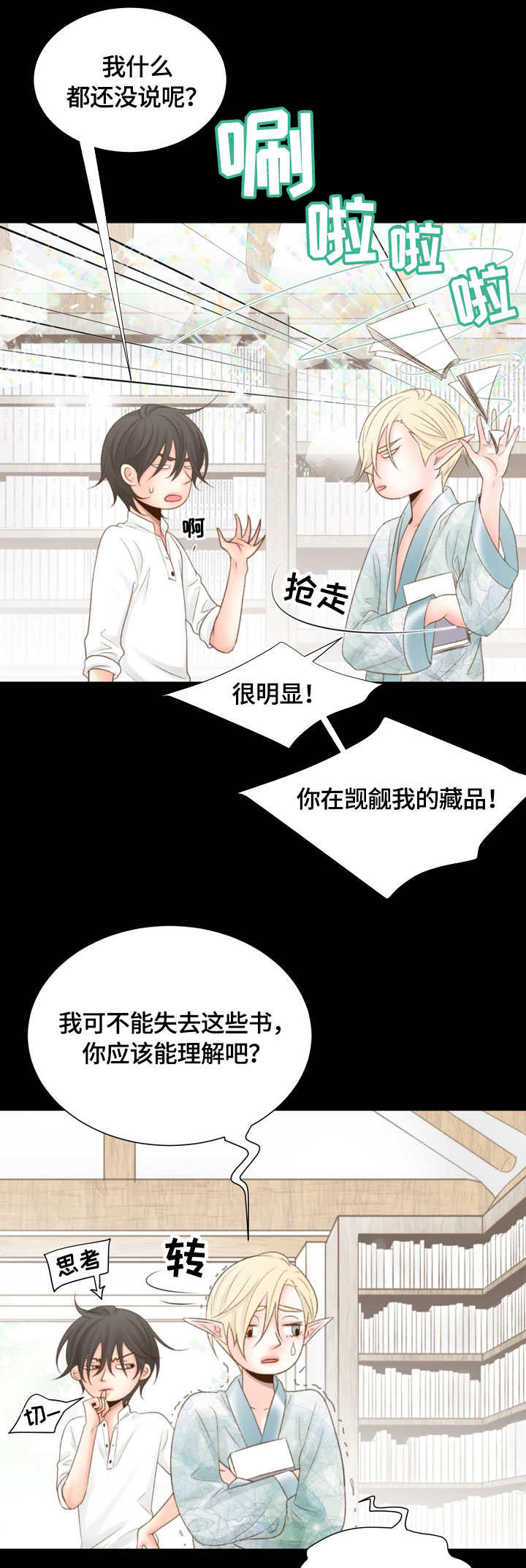 第18章：品位14