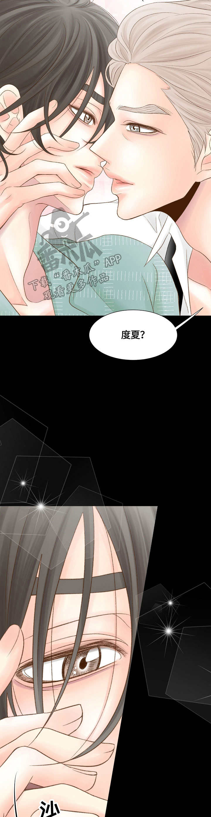 第27章：胡思乱想6
