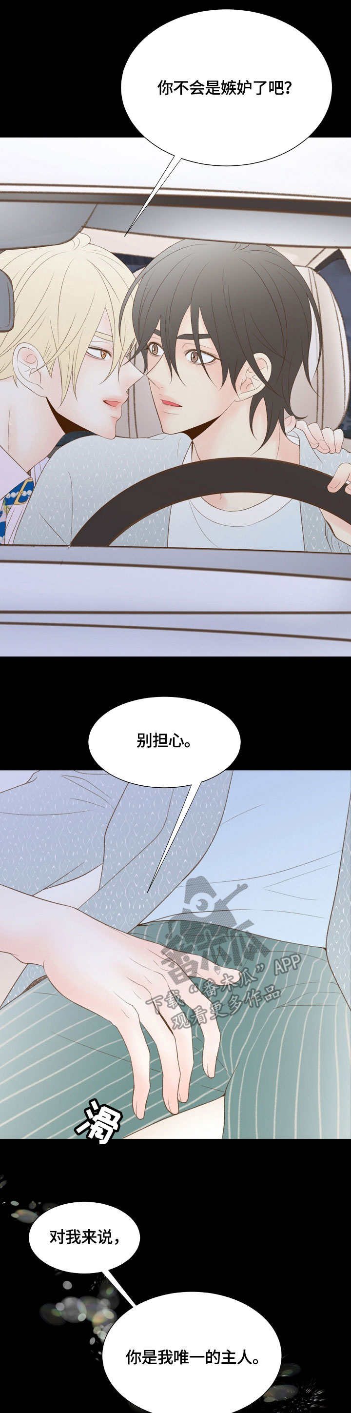 第34章：幽会5