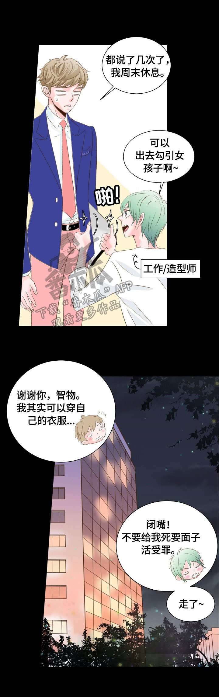 第20章：麻烦9