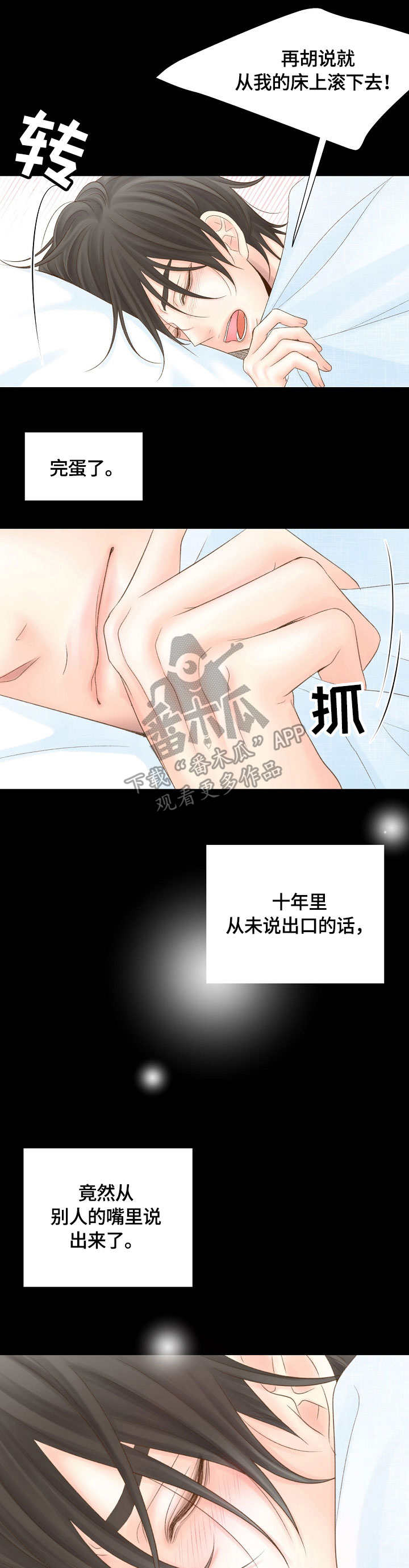 第26章：幻想10