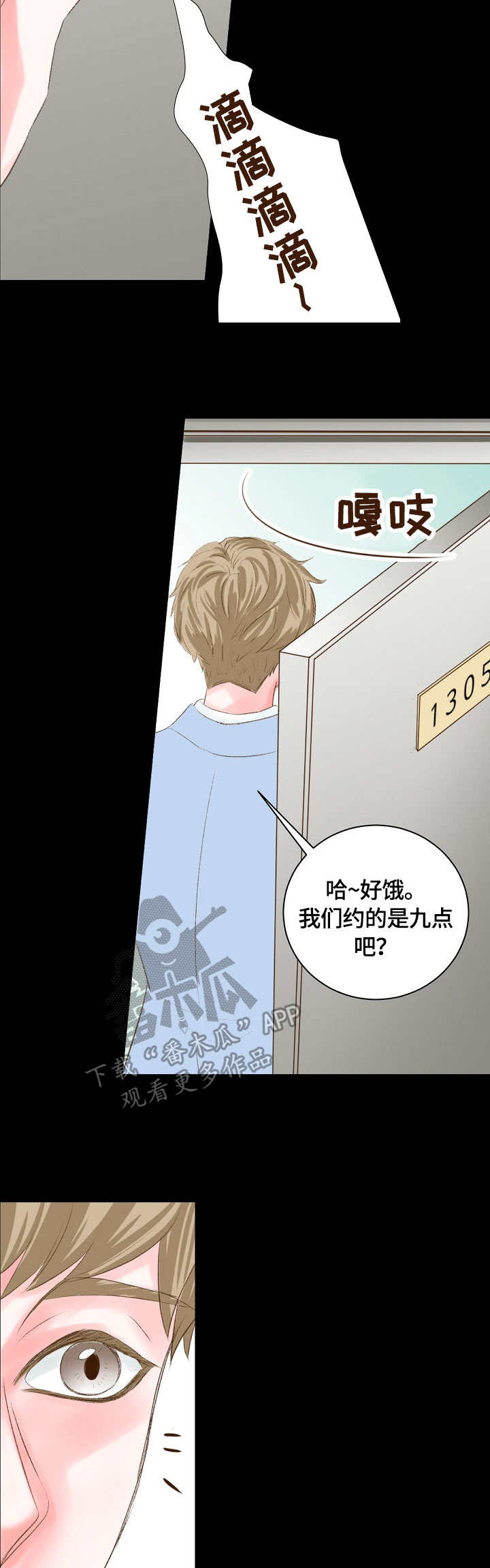 第13章：不速之客6