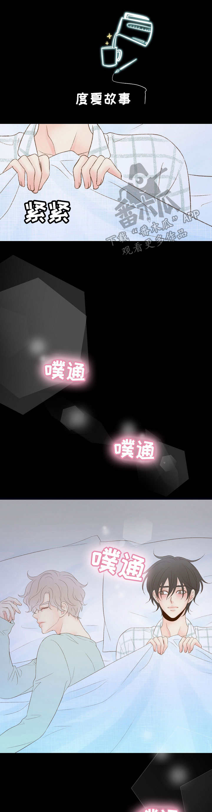 第38章：想象0