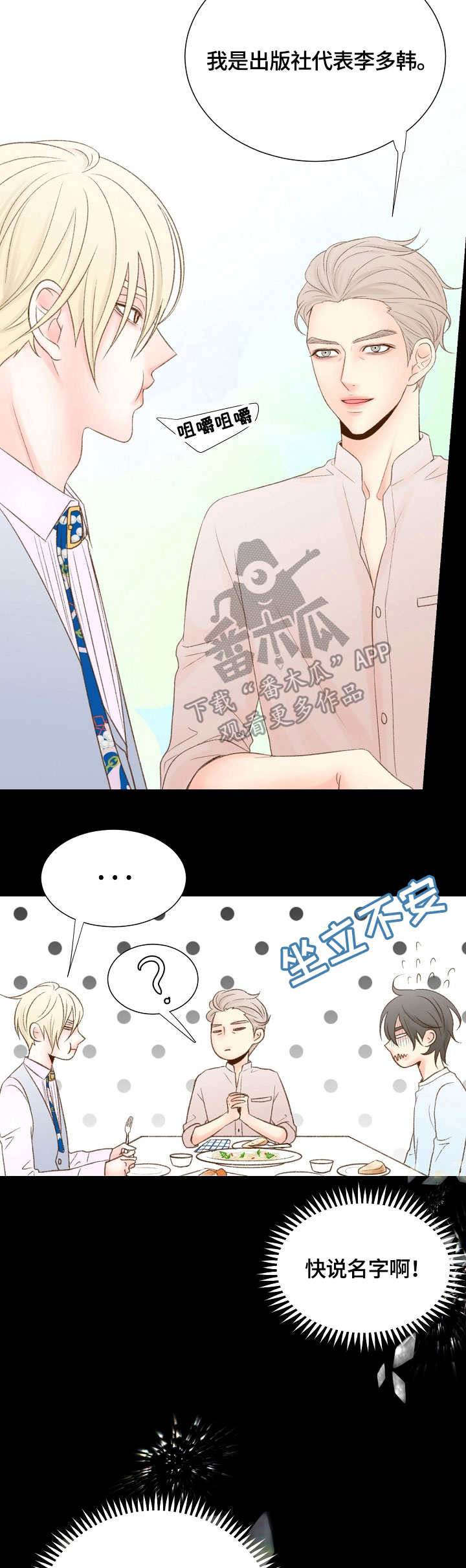 第31章：名字10