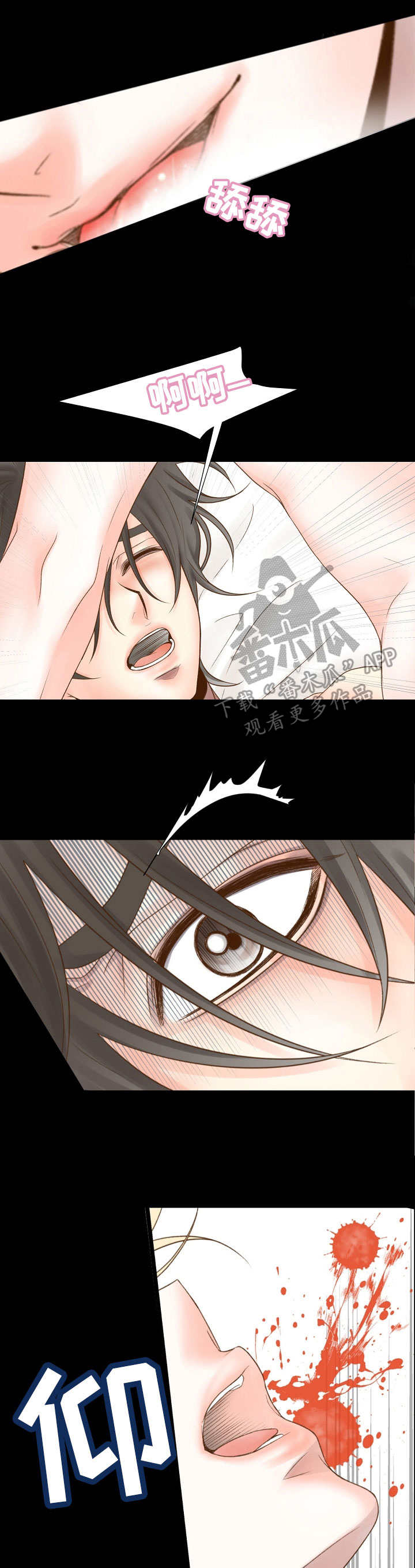 第3章：主人2