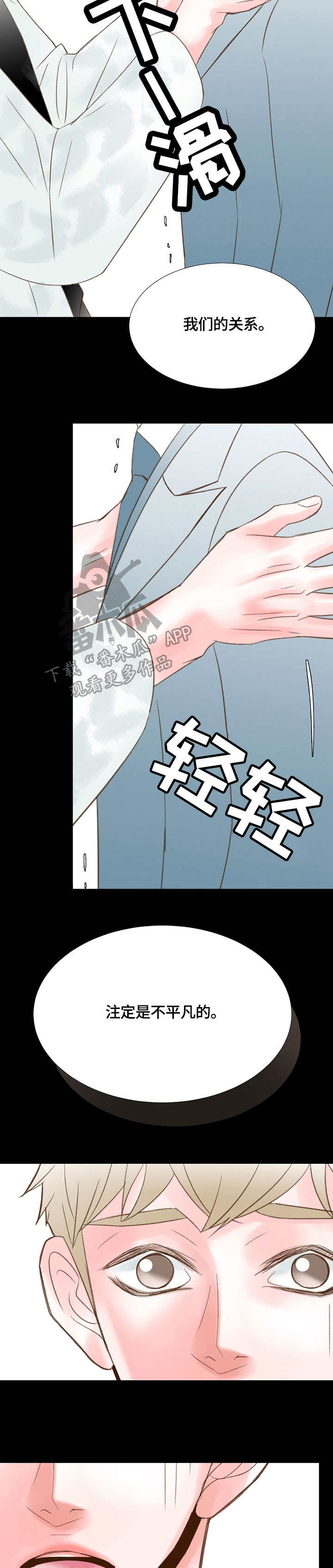 第40章：真的来了11