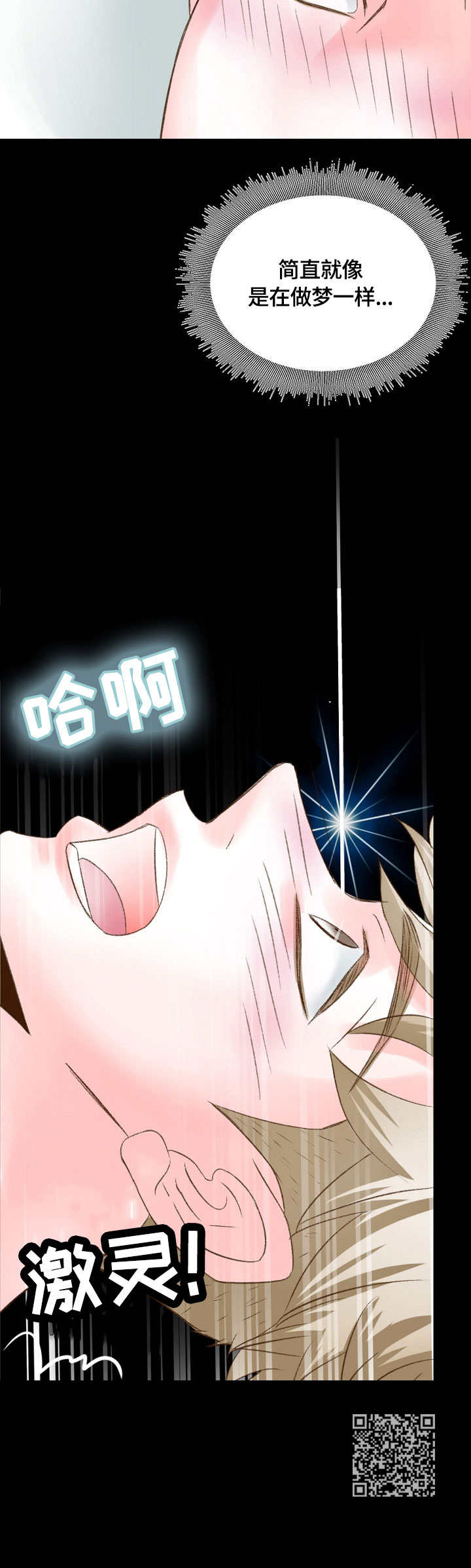第28章：妖精11