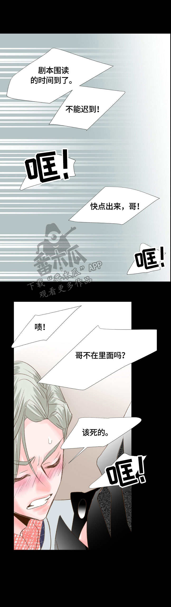 第24章：可怕的事13