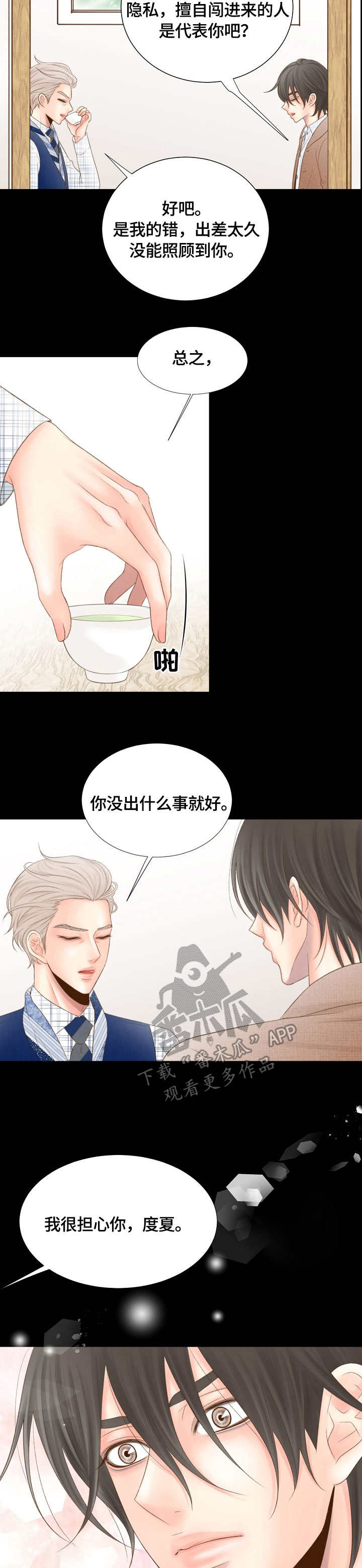 第23章：危险1