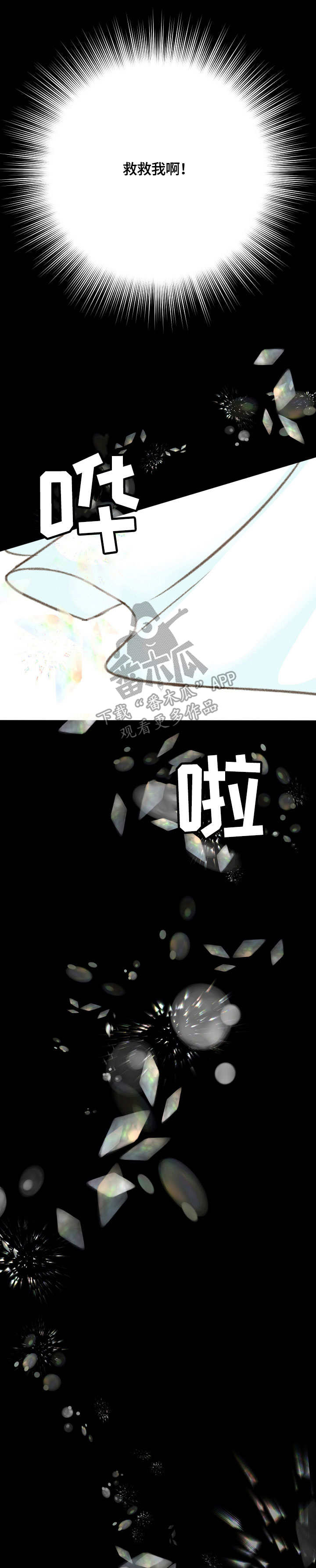 第40章：真的来了14