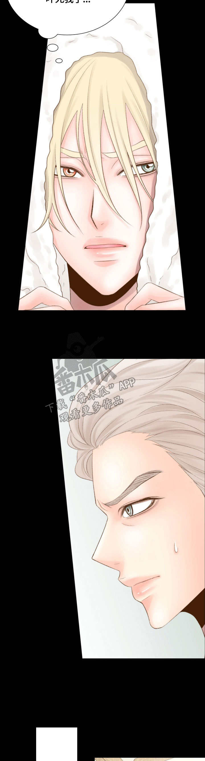 第22章：不敢相信7