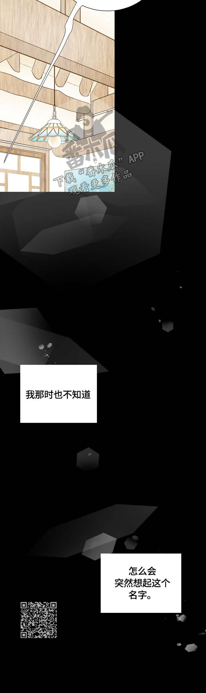 第31章：名字15