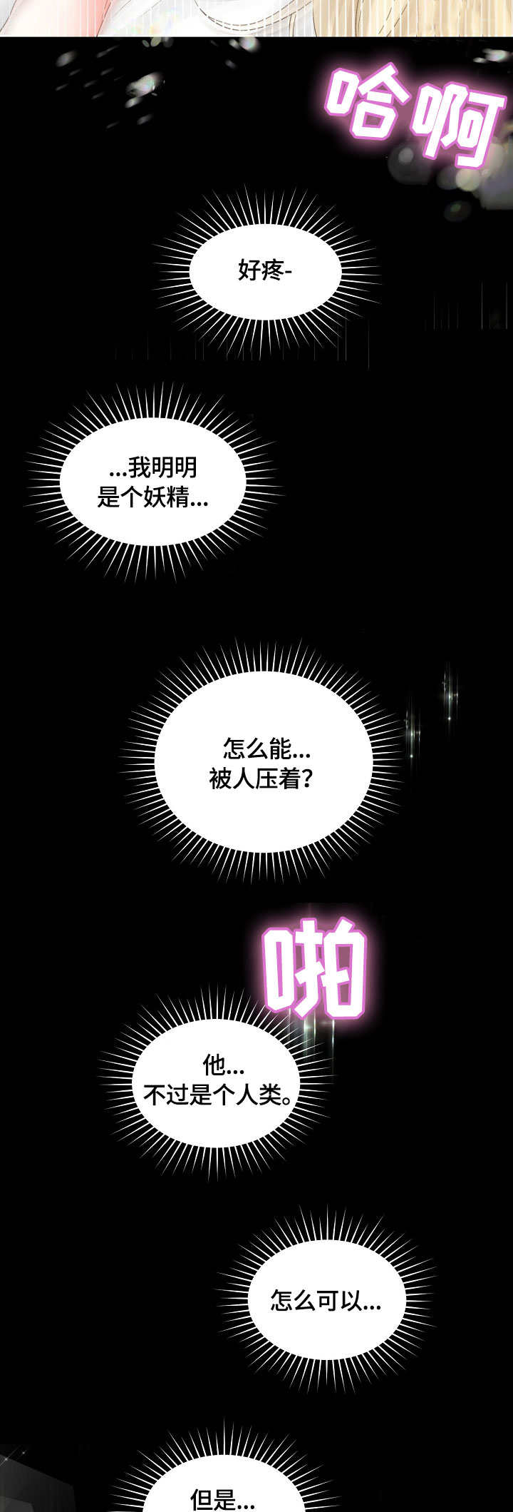 第6章：警察6