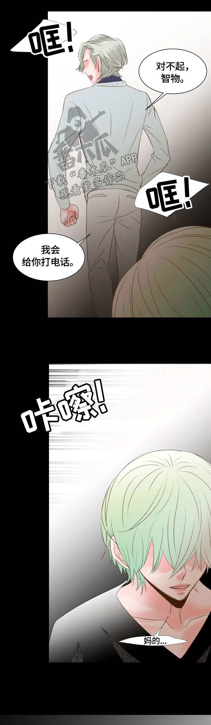 第24章：可怕的事14