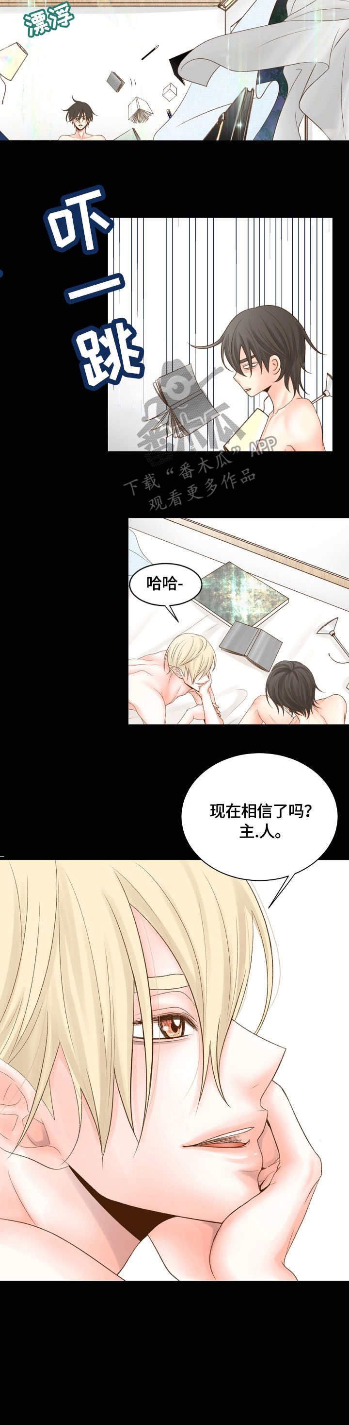 第3章：主人9