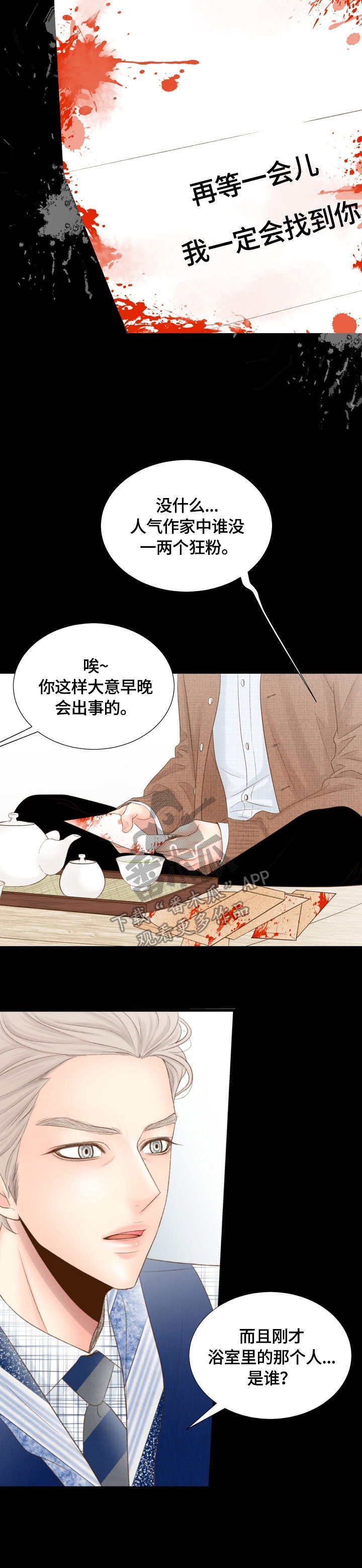 第23章：危险4