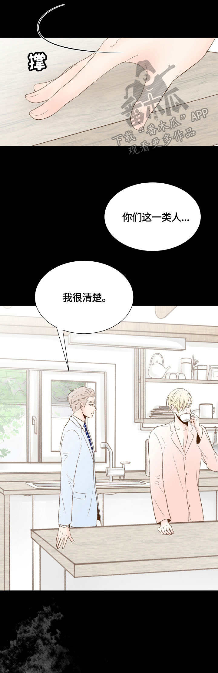 第39章：搞垮3