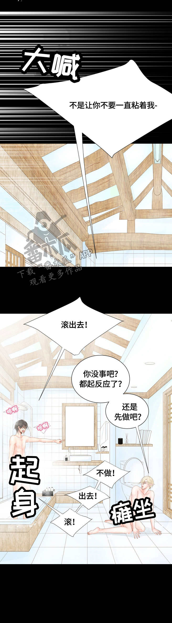 第19章：闹脾气9