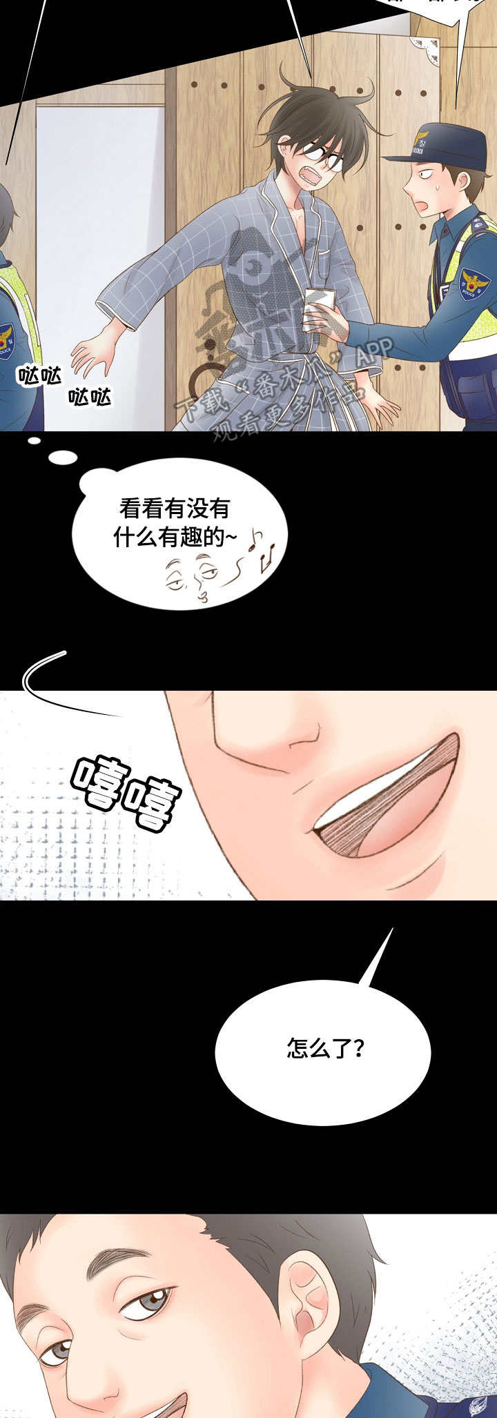 第7章：求救8
