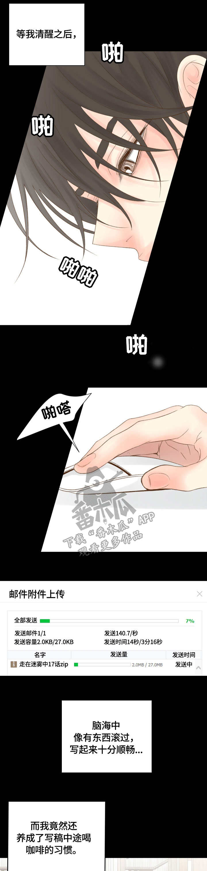 第15章：作家8