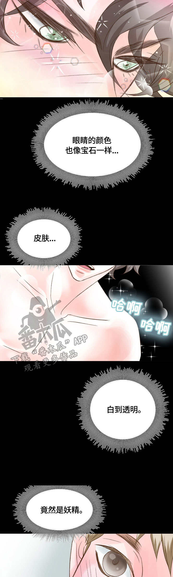 第28章：妖精10