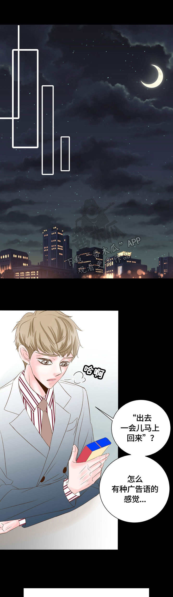 第25章：许愿0