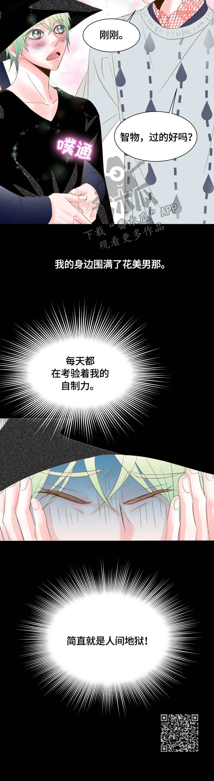 第21章：人间地狱10