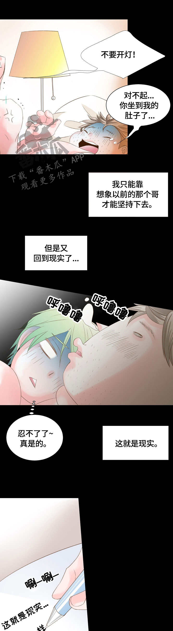 第21章：人间地狱6