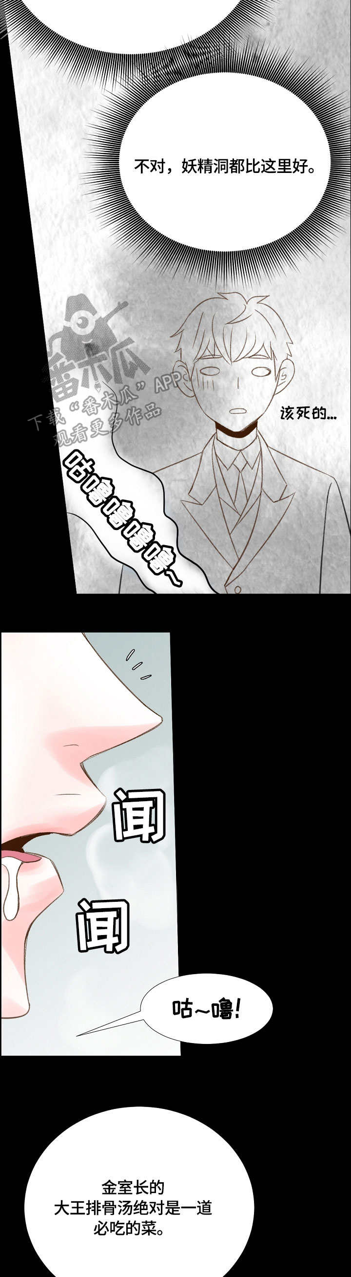 第37章：好久不见6