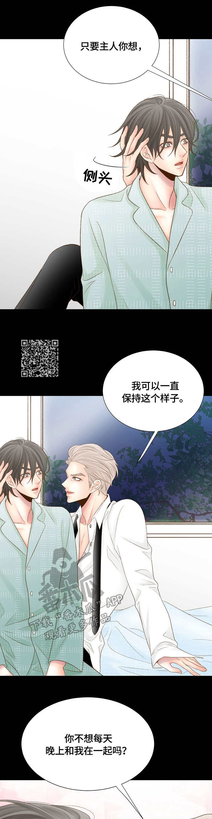 第27章：胡思乱想5