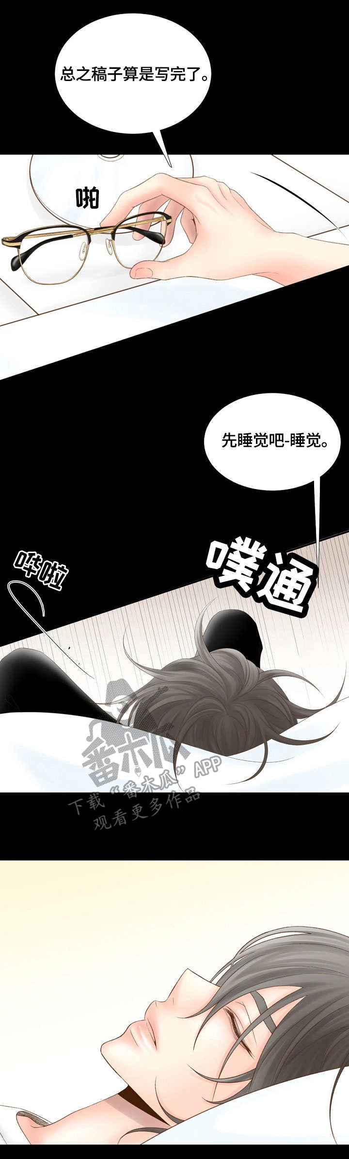 第11章：思绪10