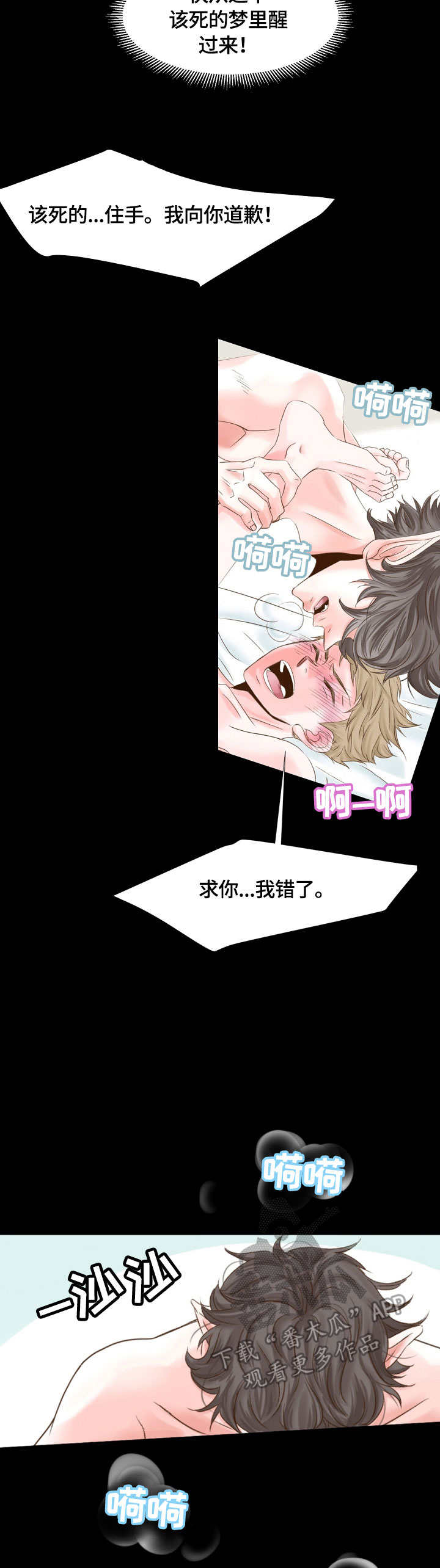 第5章：噩梦9