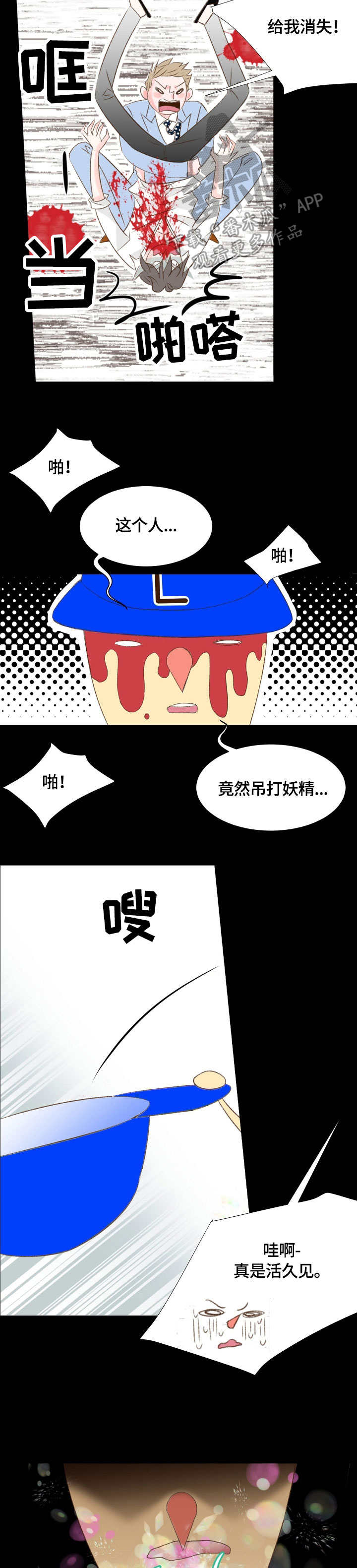 第16章：愿望3
