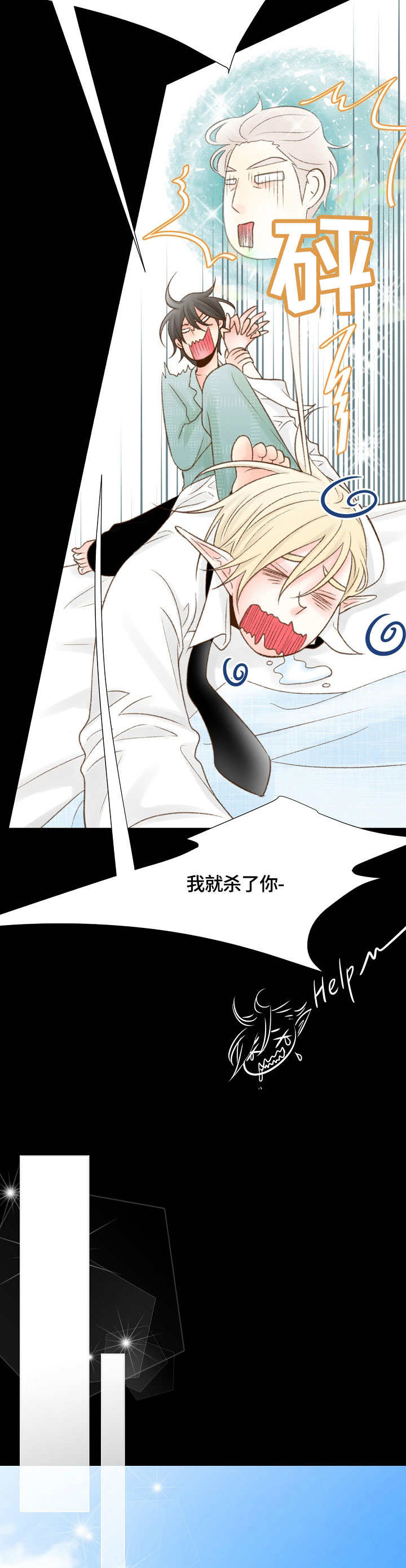 第27章：胡思乱想8